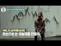 화요 한글문화 강좌 9회차_ ‘쓴다’와 ‘그린다’의 경계를 허물어뜨리다