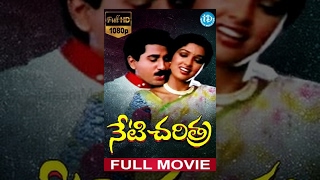 Neti Charitra Full Movie | Suman, Gautami, Suresh | Muthyala Subbaiah | Smt. Saradha Reddy