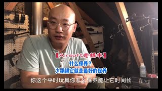 怎么保养？少霍霍就是最好的保养