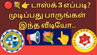 SBO PVT LTD® CompanyHow about task 3?  Watch this video to finish...டாஸ்க் 3 எப்படி?  முடிப்பது.#sbo