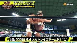 ワールドプロレスリターンズ