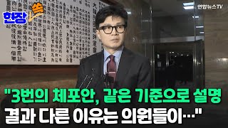 [현장쏙] 한동훈 \