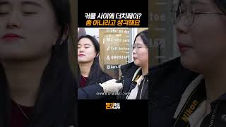 커플 사이에 더치페이? \