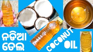 coconut oil  nariyal tel kaise banta hai  nadia tela in home  easy way of prpairing coconut oil