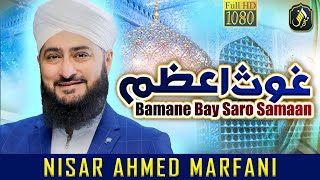 Ghous-e-Azam Bamane Bay Saro Samaan - Dr.Hafiz Nisar Ahmed Marfani - New Manqabat 2022
