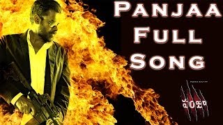 Panjaa Full Song |Panjaa|Pawan Kalyan|Pawan Kalyan,Yuvan Shankar Raja Hits | Aditya Music
