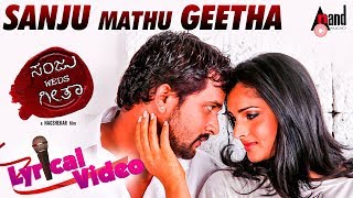 Sanju Weds Geetha | Sanju Mathu Geetha | HD Lyrical Video Song | Sonu Nigam | Shreya Ghoshal