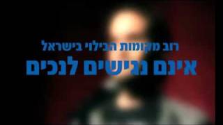 עבודי קריאייטיב: קופירייטינג: נגישות לנכים - סטנדאפיסט