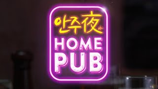 [BUY\u0026EAT] 청정원 안주야(夜) 홈펍(Home Pub)  ‘튀김안주’ 5종 / 디따