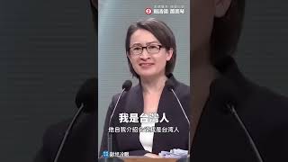 台湾女副总统的这段讲话，让全球五毛小粉红彻底破防了！