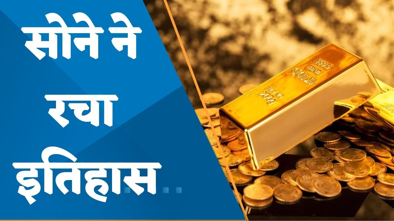 Gold Price Today: Yellow Metal Crosses Rs 57,000-mark For First Time ...