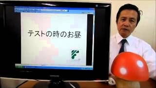 テストの時のお昼　勉強の仕方　勉強のコツ　効率の良い勉強法　100メソッド静岡市の塾　ふくろうの森