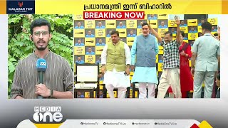 നാലാം ഘട്ടം നാളെ; ബിജെപിയെ തുരത്താന്‍ കെജ്രിവാള്‍, പ്രചാരണം കടുപ്പിക്കുന്നു