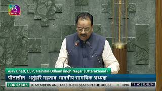 Ajay Bhatt (BJP) takes oath as MP (Nainital-Udhamsingh Nagar, Uttarakhand) 25 June, 2024