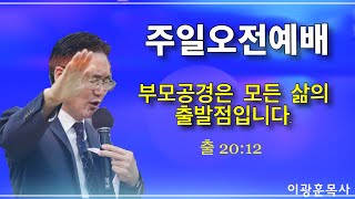 22.05.08.양지뜰교회.주일오전예배.