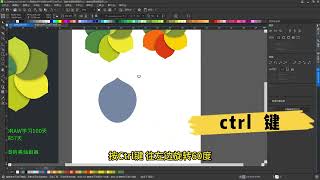挑战CDR学习100天：第57天-旋转花瓣创意图形