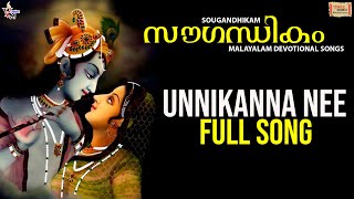 Unnikanna Nee | Full Song | Sougandhikam | Vivek | P.Jayachandran | Lord Krishna Spl Songs