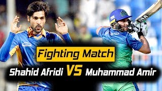 Fighting Match | Shahid Afridi VS Muhammad Amir | PSL|M1G1