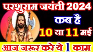 Parshuram Jayanti Kab Hai 2024 | Parshuram Jayanti 2024 Date Time | परशुराम जयंती 2024 में कब है