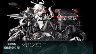 艦これ 2020晩秋冬 E3-3 甲 【ノルウェー北岬沖北極海】 戦力ゲージ破壊 A勝利(装甲破砕なし)