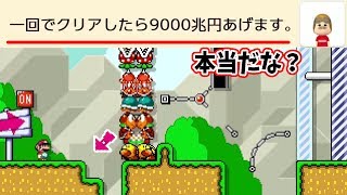 キッズから送られてきたコースを一発でクリアしてしまう奇跡ｗｗｗ