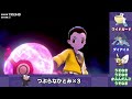 【一撃】ダイアドの最強レイド「ジガルデ」を変身前にワンパンしたったww【ポケモン剣盾 sw 冠の雪原】