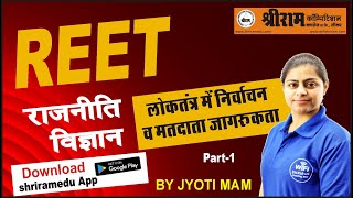 REET -2021: लोकतंत्र में चुनाव और मतदान by Jyoti Mam