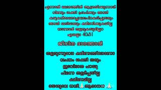 ജീവിത ഭാരത്താൽ തളരുന്നുണ്ടോ വചനം ശക്തി നല്കും 🙏🏻ഒന്നുറക്കെ വായിക്കൂ🙏🏻