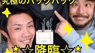 究極のバックパック！ミステリーランチの1DAY ASSAULT降臨！