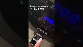 Тестую мультипіч.