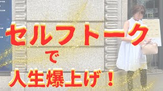 【超意識Lesson40】現実をガラッと変える秘策はここにある❣️#引き寄せの法則 #潜在意識#セルフイメージ