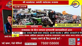 हुणसगी :- श्री बसवेश्वर जयंती मनाया गया मानत स्वामी सर्कल से वर्गोडा रवाना होते हुए हुणसगी बाजार म