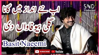 song Gali bewafa wan di ||singer Basit Naeemi||new Punjabi saraiki song||