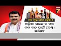 odisha will be alcohol free ମଦମୁକ୍ତ ହେବ ଓଡ଼ିଶା