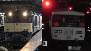 2022/03/24 【廃車回送】 185系 C7編成 EF64 1030 大宮駅 | JR East: 185 Series C7 Set to be Scrapped at Omiya