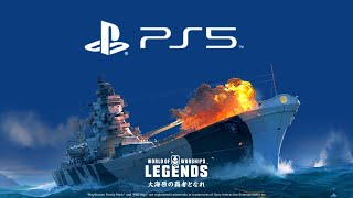 【PS4:WOWS】PS5でも出来るならもっと気合い入れていたんだけども