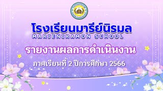 รายงานผลการดำเนินงาน ภาคเรียนที่ 2 ปีการศึกษา 2566