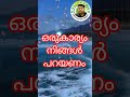 മനസ്സിനുള്ളിൽ ഒരു ആകാശം മതി. പറക്കാൻ ചിറകുകൾ വേണം എന്നില്ല. motivationalquotes inspiration