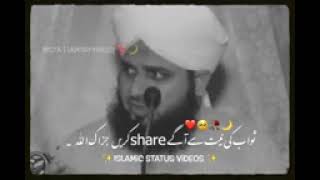 Sabar ❤️🥺 || Ajmal Raza Qadri Status 💫 || islamic status videos ✨ || Jumma Mubarrik Status 🦋 #shorts