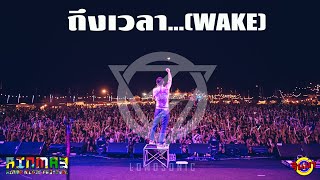 Lomosonic - ถึงเวลา.... (Wake) [Live] @ RINMA FEST 3