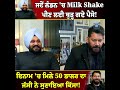 ਜਦੋਂ ਲੰਡਨ ਚ milk shake ਪੀਣ ਲਈ ਥੁੜ੍ਹ ਗਏ ਪੈਸੇ ਇਨਾਮ ਚ ਮਿਲੇ 50 ਡਾਲਰ ਦਾ ਜੱਸੀ ਨੇ ਸੁਣਾਇਆ ਹਾਸੋਹੀਣਾ ਕਿੱਸਾ