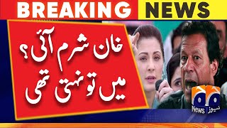 Is Imran Khan ashamed? Maryam Nawaz's question - PMLN -PTI