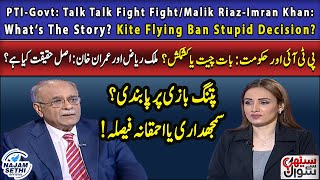 PTI-Govt: Talk Talk Fight Fight/ Malik Riaz-IK: What’s The Story? | Kite Flying Ban Stupid Decision?