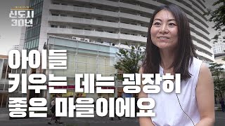 성공적인 신도시! 일본 '미나토미라이21' 주거 환경은? [탐사기획 신도시 30년]