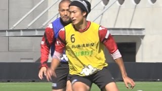 都倉賢のポジショニングに注目！小野伸二へのパスコースを未然に防ぐ！