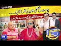 Azizi as Sureelay Khan  | Hasb e Haal | 12 May 2023 | حسب حال | Dunya News