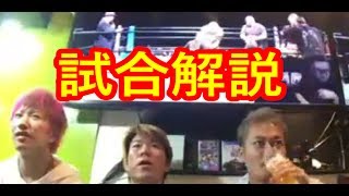 《金バエ》試合解説