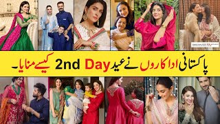 Actress Eid 2nd Day Look | Pakistani actress eid dresses |Eid ul fitar |