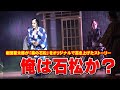 【劇団菊太郎】年内最後の大仕事！　これが世界へ誇るエンターティメント【１１月公演】#２