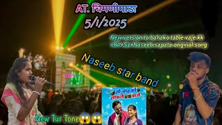 Naseeb star band At.चिमणीपाडा  New Tur Tone 2025 ka full dhamaka 😱😱 Non stop Tone 🪘🪘 #naseeb_star